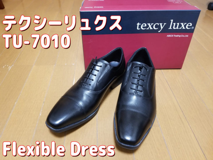 テクシーリュクス Texcy Luxe のビジネスシューズを一覧比較 スペシャルシューズ